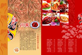 菜单西式中式谱点