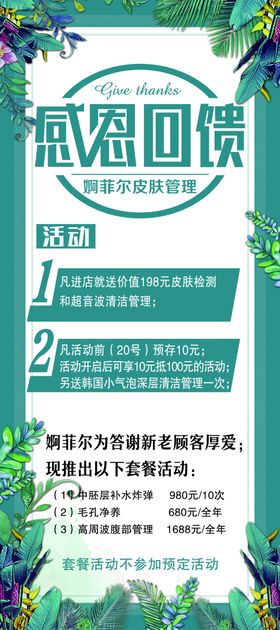 感恩
