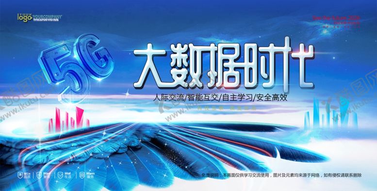编号：18340610221839407578【酷图网】源文件下载-会议背景