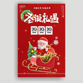 圣诞海报冬天礼物广告树