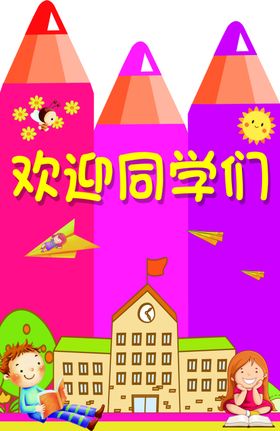 椰子造型立牌