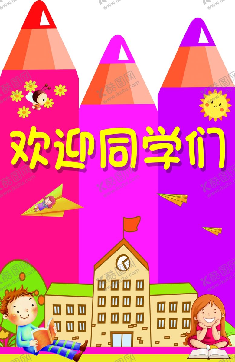 编号：10425607050834275940【酷图网】源文件下载-铅笔造型立牌