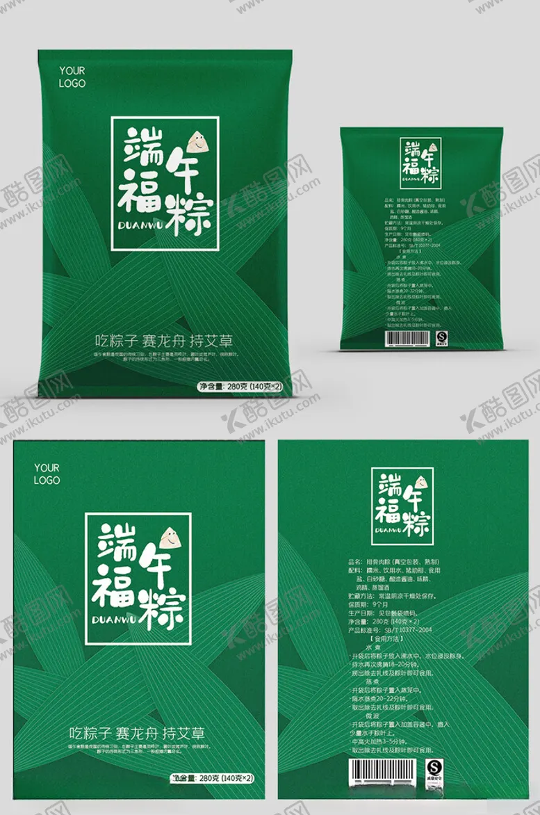 编号：69689701241241395847【酷图网】源文件下载-端午节粽子包装袋