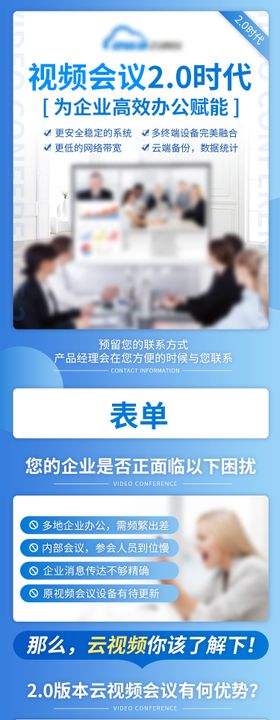 企业商务服务长图海报