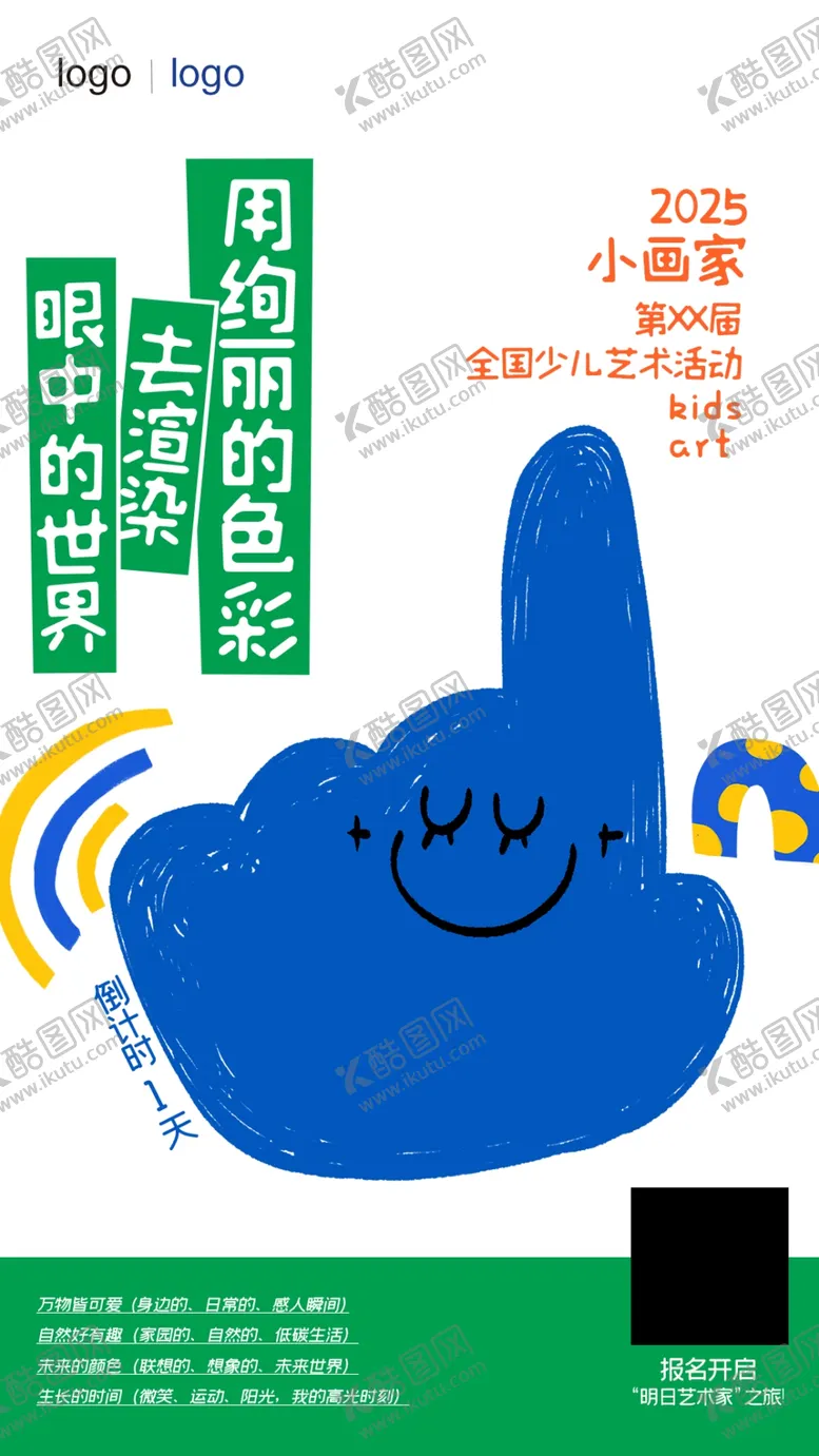 编号：29186106292004041817【酷图网】源文件下载-卡通手势倒计时