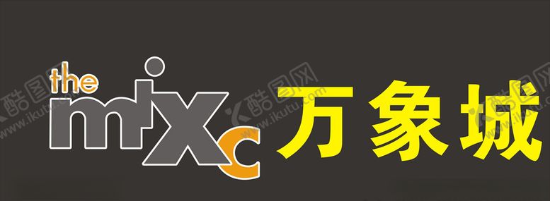 编号：89008610041056528476【酷图网】源文件下载-万象城