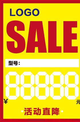 超市sale