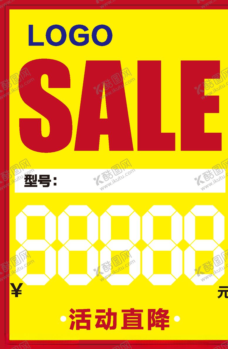 编号：65342110241412199184【酷图网】源文件下载-超市sale