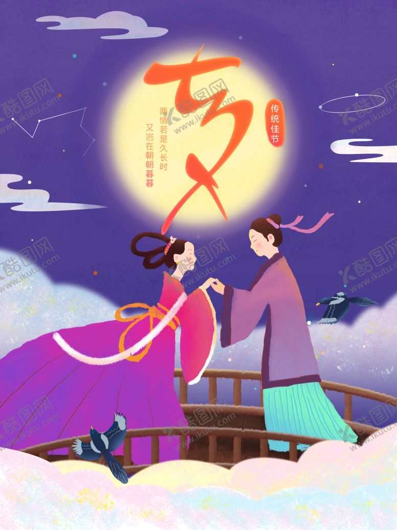 编号：33234510301515512224【酷图网】源文件下载-插画素材