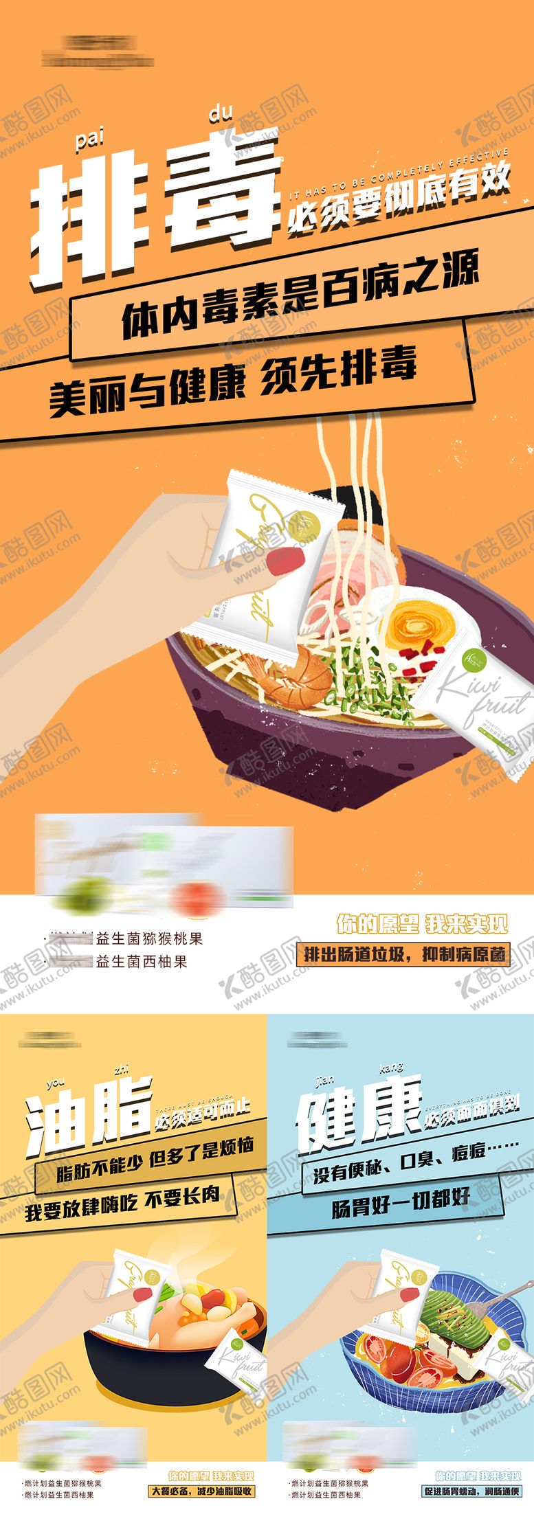 编号：62249411211513525265【酷图网】源文件下载-减肥产品功效卡通宣传海报