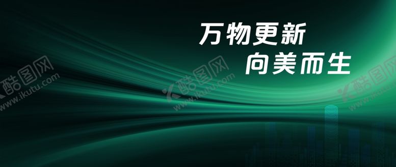 编号：52470103011826524298【酷图网】源文件下载-科技会议背景