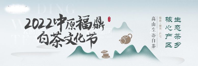 编号：57982311290336146629【酷图网】源文件下载-茶文化活动主视觉