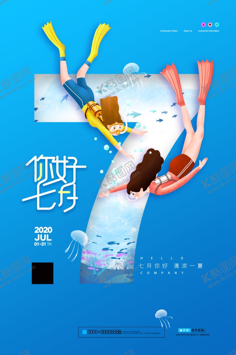编号：83041110251931467382【酷图网】源文件下载-7月