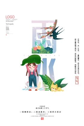 武汉加油户外海报