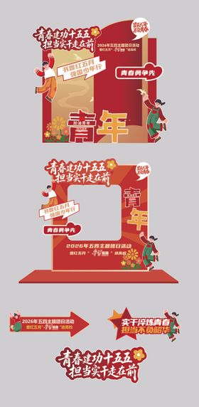 红色主题美陈物料