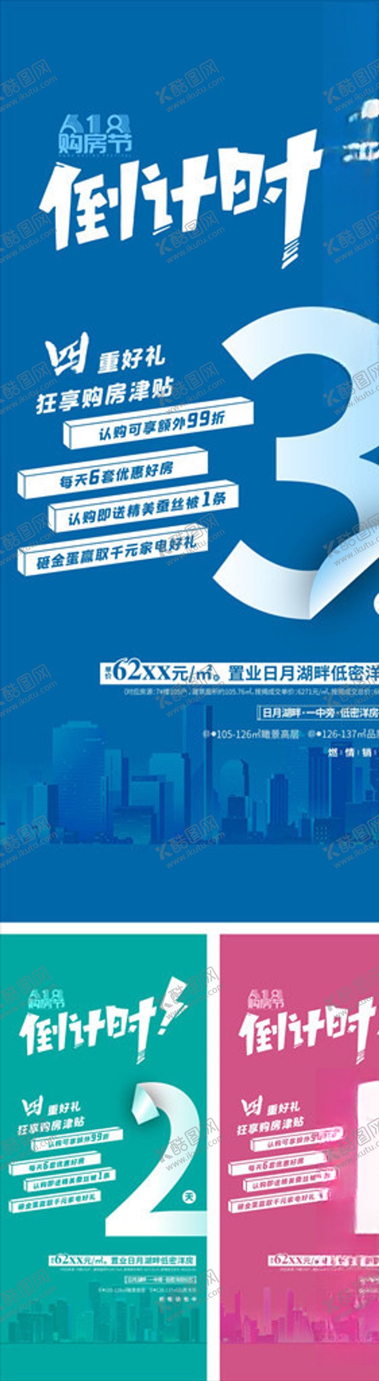 编号：22171210082256023410【酷图网】源文件下载-倒计时