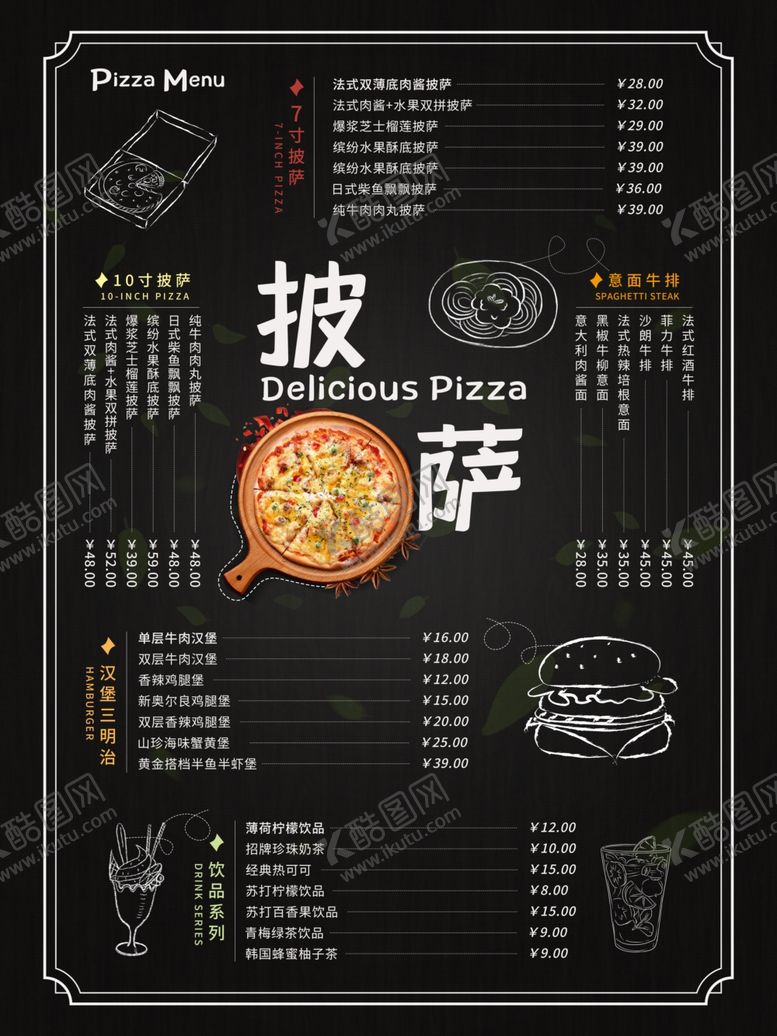 编号：33405207061409507001【酷图网】源文件下载-披萨