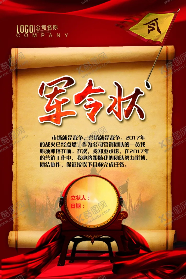编号：32417906242314497485【酷图网】源文件下载-房地产海报