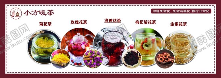 编号：96676301190910241916【酷图网】源文件下载-花茶