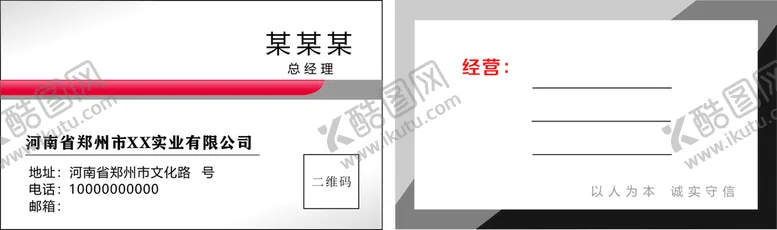 编号：20831412021347306232【酷图网】源文件下载-创意名片