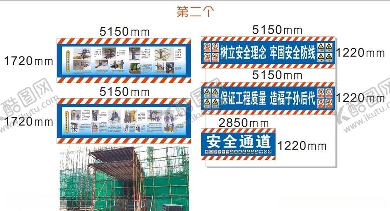编号：54840506241835445092【酷图网】源文件下载-工地施工安全通道漫画