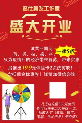 盛大开业