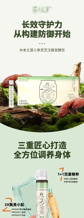 女性保健品促销电商详情页