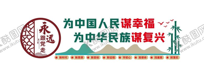 编号：09514609250932417531【酷图网】源文件下载-党建活动中心