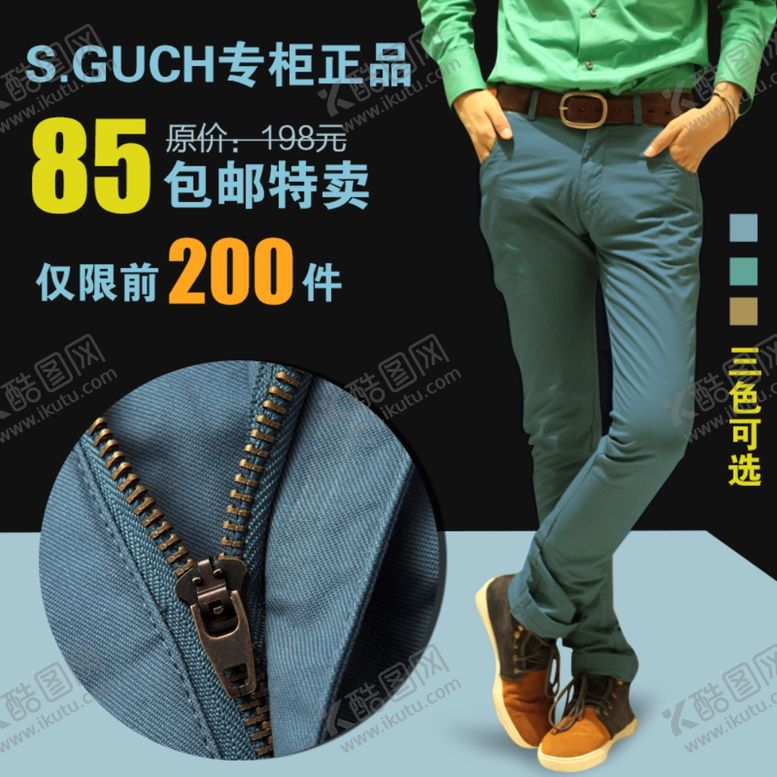 编号：65891110031557085092【酷图网】源文件下载-服装主图模板