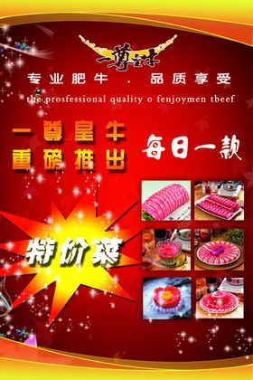 特价活动菜单