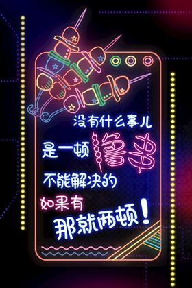 编号：47318209250705049540【酷图网】源文件下载-创意美食海报 