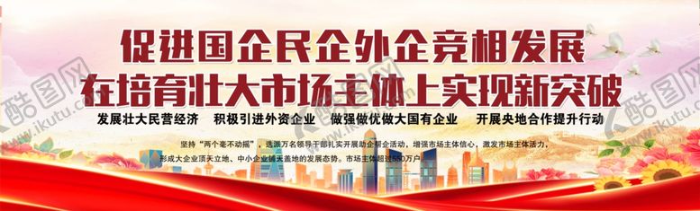 编号：98661002100013127422【酷图网】源文件下载-十大突破