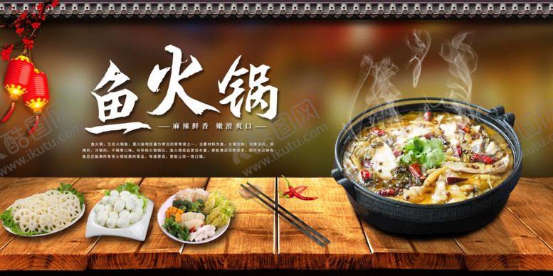 鱼火锅美食店展架重庆小吃美食易拉宝