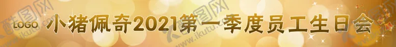 编号：60993804290059425822【酷图网】源文件下载-横幅