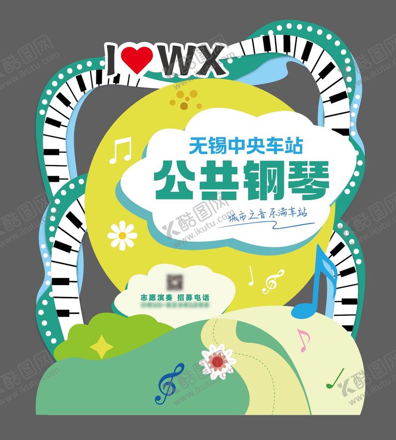 编号：32502308202318418391【酷图网】源文件下载-公共钢琴音乐会留影布置堆头美陈