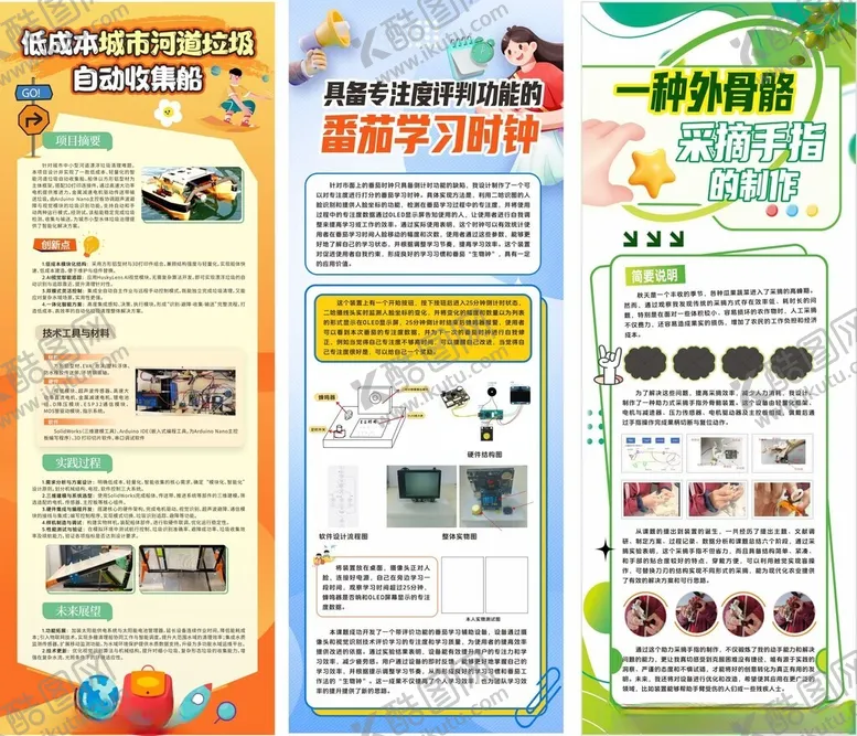 编号：86592204010852335725【酷图网】源文件下载-活动宣传页