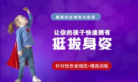 电商详情页儿童补钙长高成长 