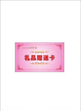 美容院名片美容礼品赠送卡美发