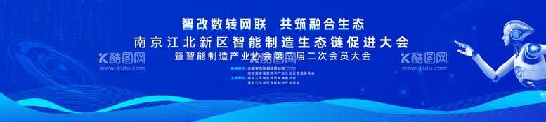 编号：69600611280033379020【酷图网】源文件下载-科技会议背景板