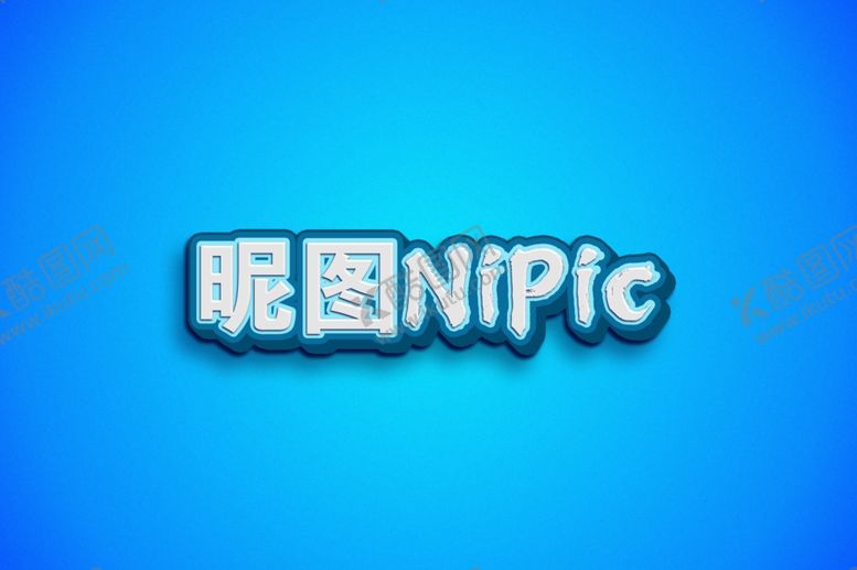 编号：77897502171642104163【酷图网】源文件下载-艺术字