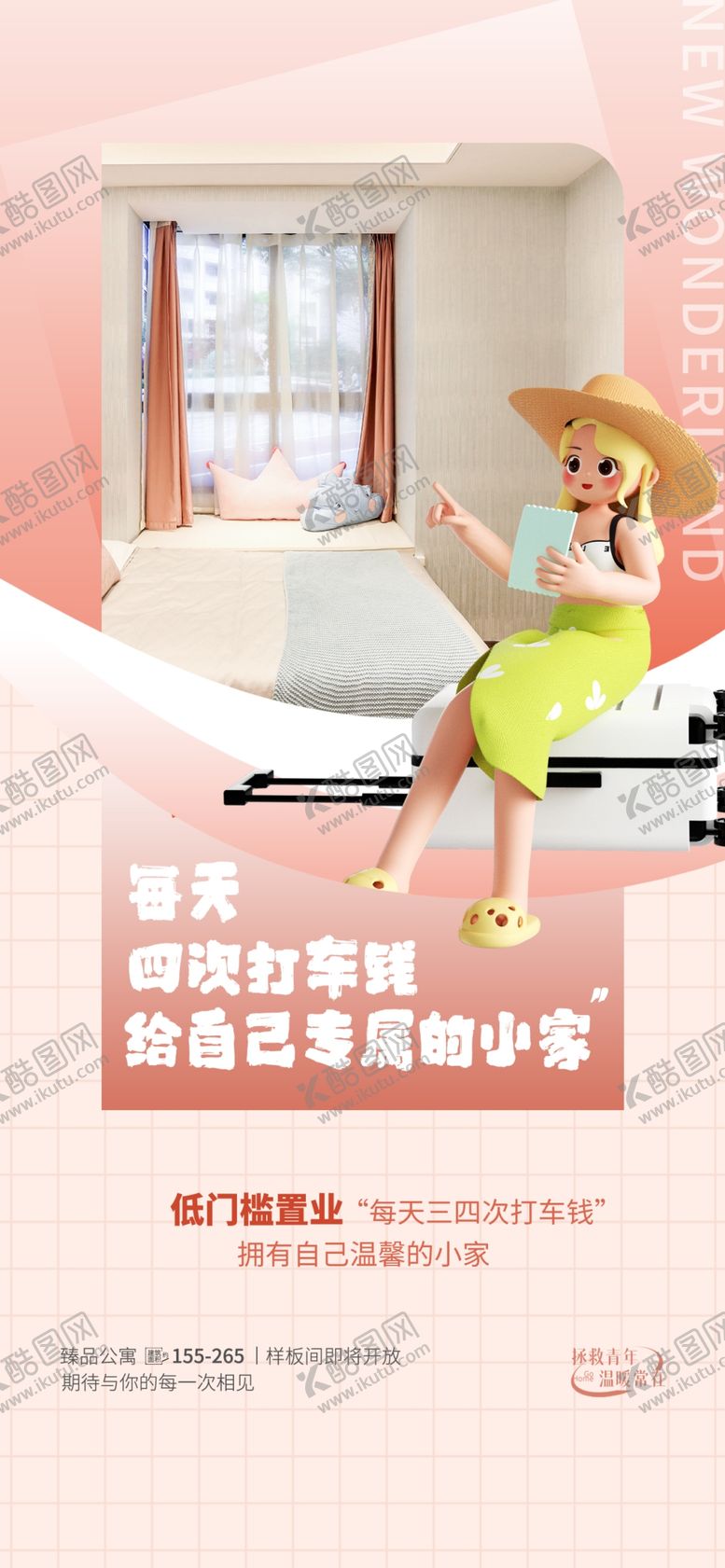 编号：55018504250431263410【酷图网】源文件下载-时尚地产