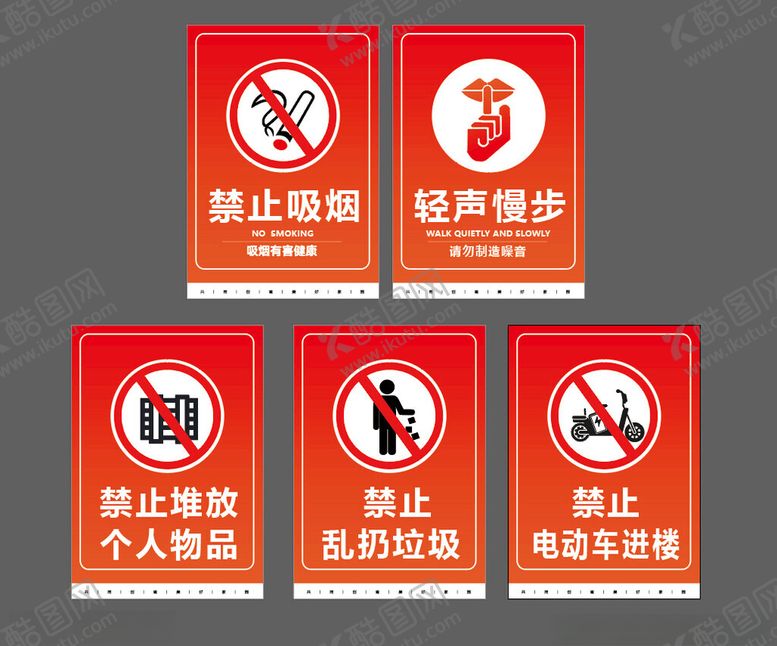 编号：48154804201212072293【酷图网】源文件下载-提示牌