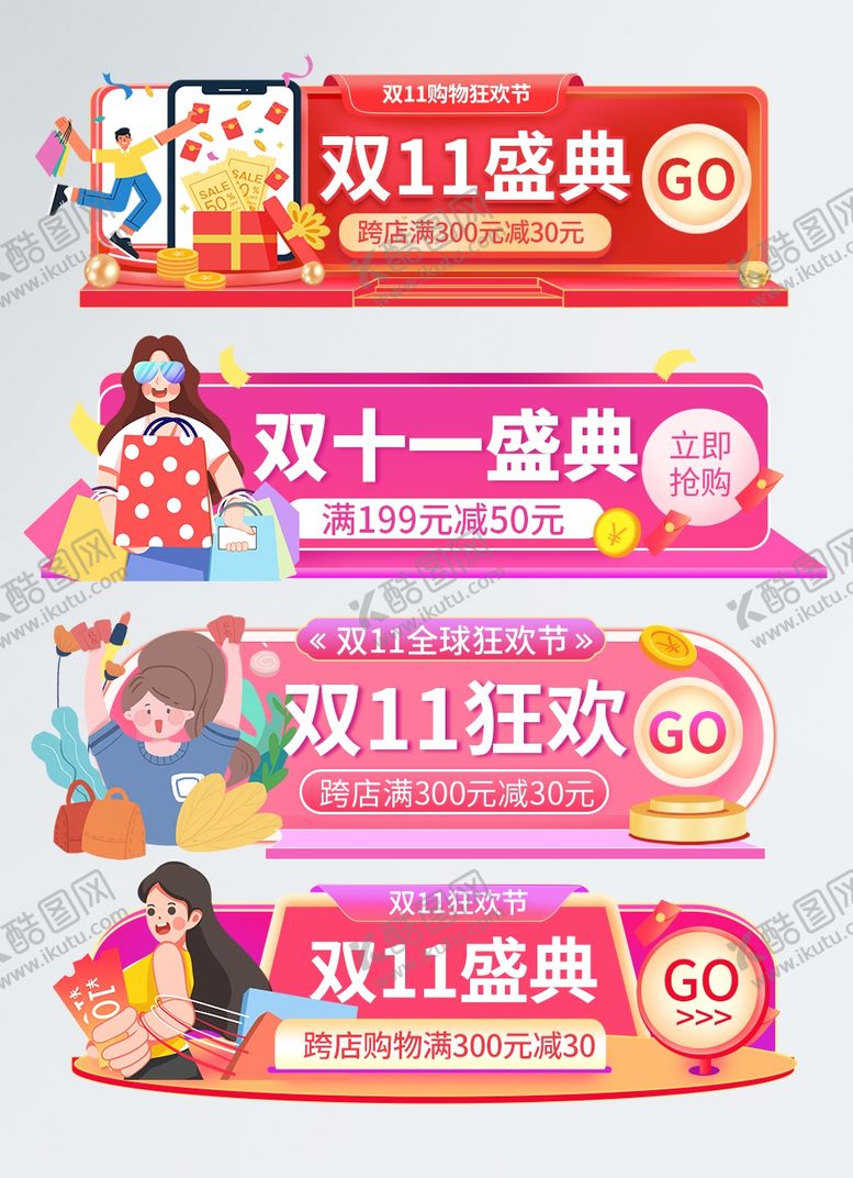 编号：94536706291451277182【酷图网】源文件下载-电商优惠券促销标签