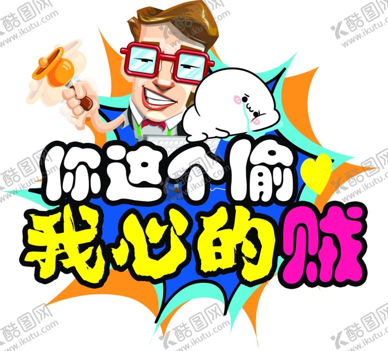 编号：86593406280304523264【酷图网】源文件下载-休闲零食吊旗