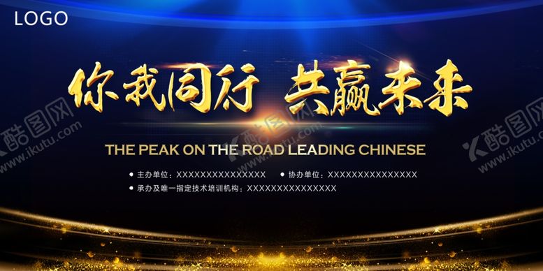 编号：30258509291103394415【酷图网】源文件下载-蓝色企业背景