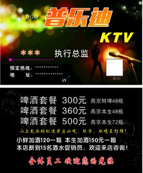 KTV名片