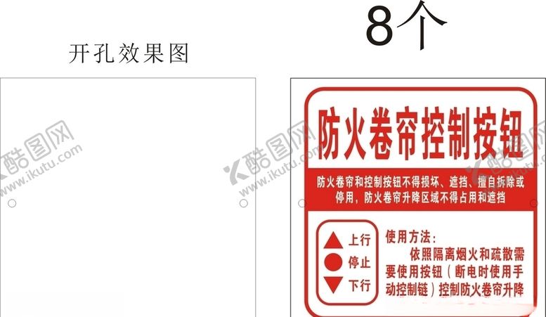 编号：56572709241836161888【酷图网】源文件下载-火灾报警按钮标签