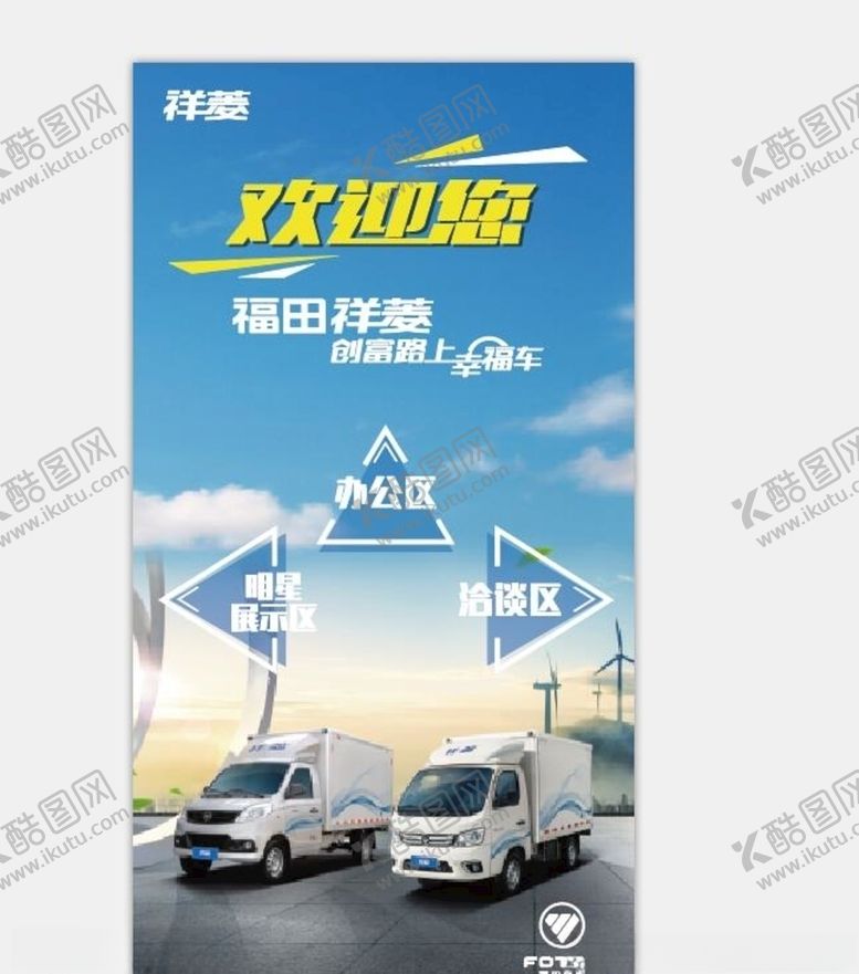 编号：82587009300027564387【酷图网】源文件下载-汽车地贴