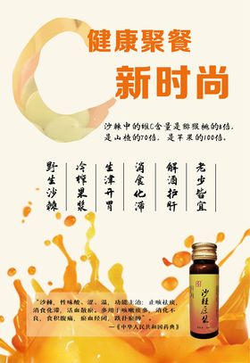 沙棘海报