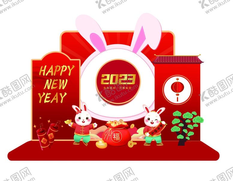编号：71690012091658167381【酷图网】源文件下载-2023兔年场景